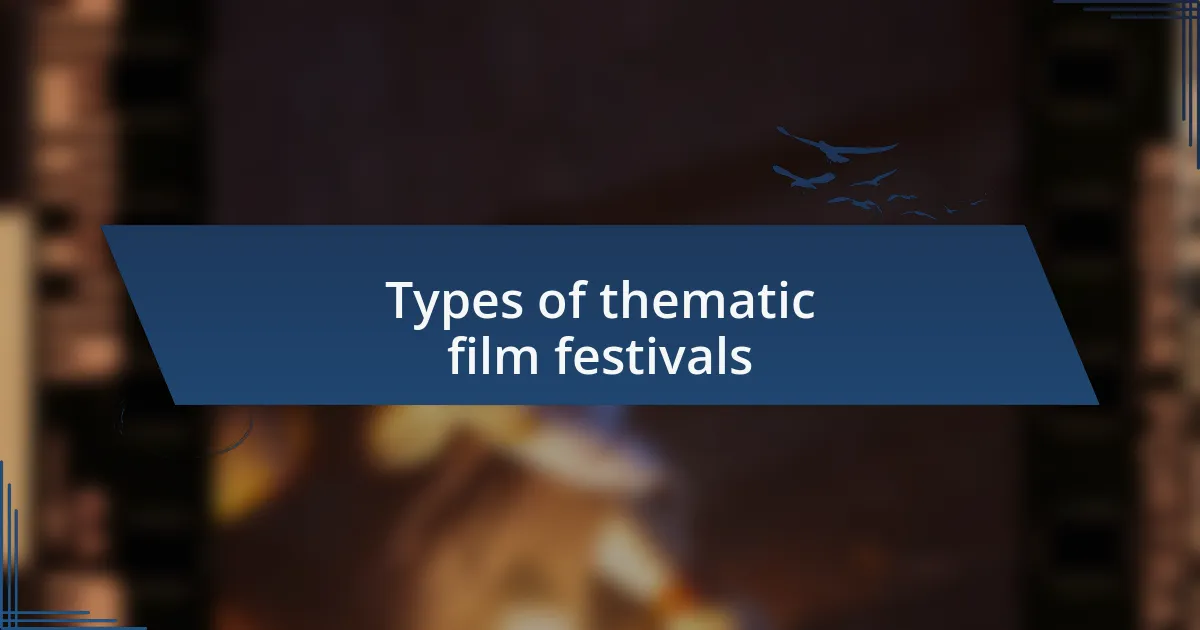 Types of thematic film festivals